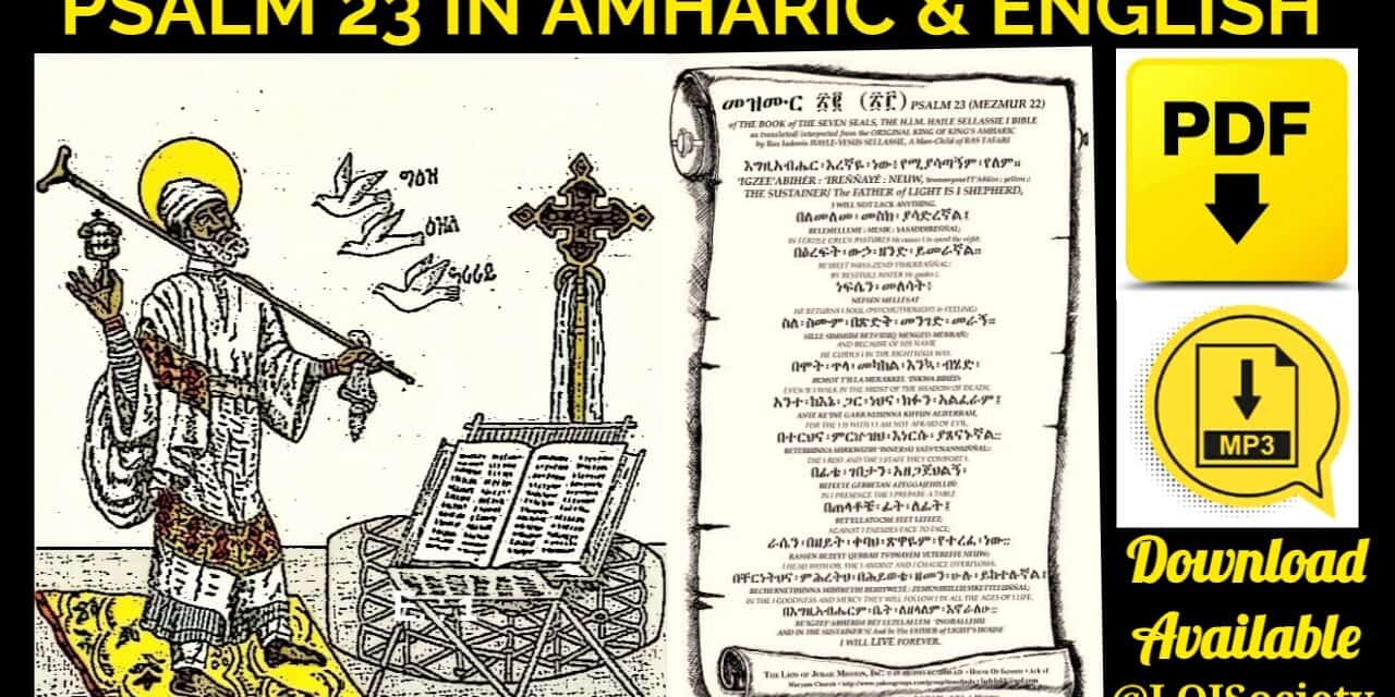 PSALM 23 In Amharic & ENGLISH Poster WITH Audio | LEARN AMHARIC