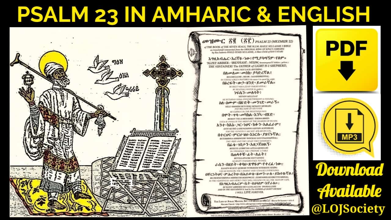 PSALM 23 IN AMHARIC & ENGLISH POSTER WITH AUDIO | LEARN AMHARIC