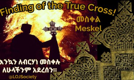 Meskel መስቀል (Finding of the True Cross) | Monday, September 27, 2021