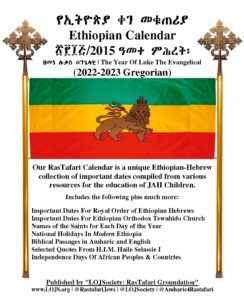 FREE PDF BOOK | Ethiopian Calendar 2015 - Rastafari Groundation Compilation 2022-2023