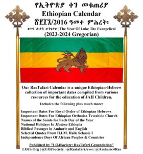 Ethiopian Calendar 2016 - Rastafari Groundation Compilation 2023-2024