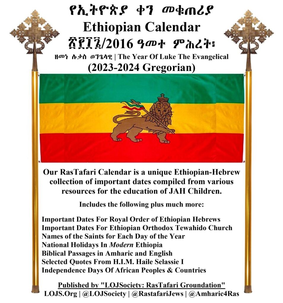 Ethiopian Calendar 2016 - Rastafari Groundation Compilation 2023-2024