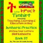 Amharic Writing Practice Workbook by The LOJ Society