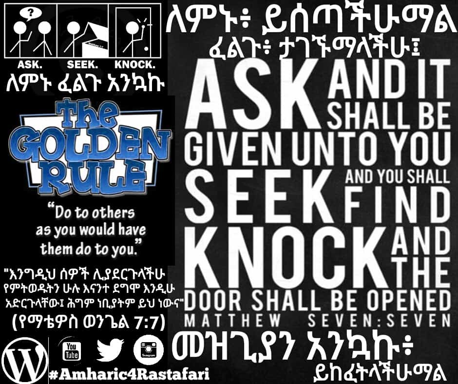 ASK2 Matthew 7-7