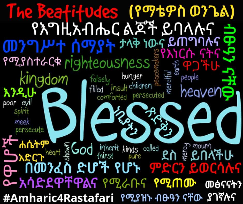 The Beatitudes In Amharic and English (Reggae Archive)