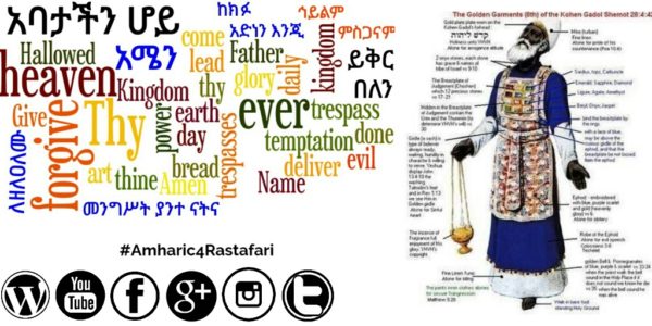 Learn The Amharic Version Of Our Father Prayer | RasTafari Language