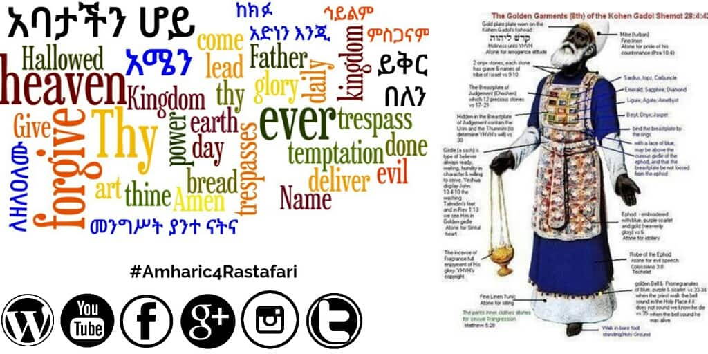 Our Father Prayer In Amharic Poster