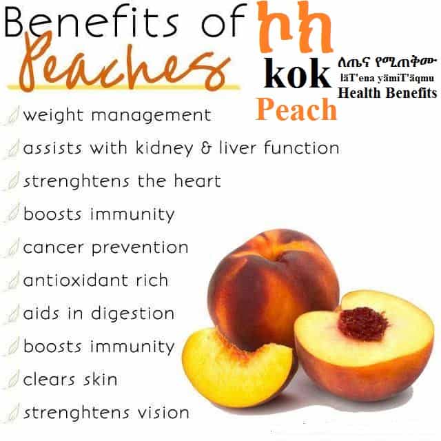 Health Benefits Of Peaches-ኮክ