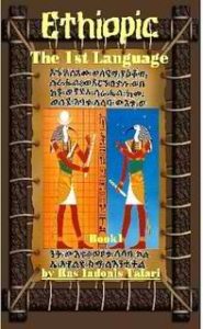 ETHIOPIC - The First Language: Book One